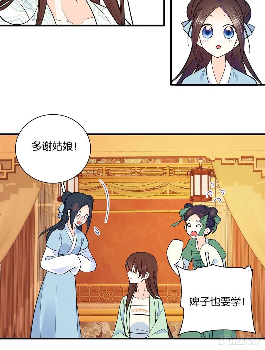 韶光慢 - 第49话 想想你擅长什么 - 第32张图