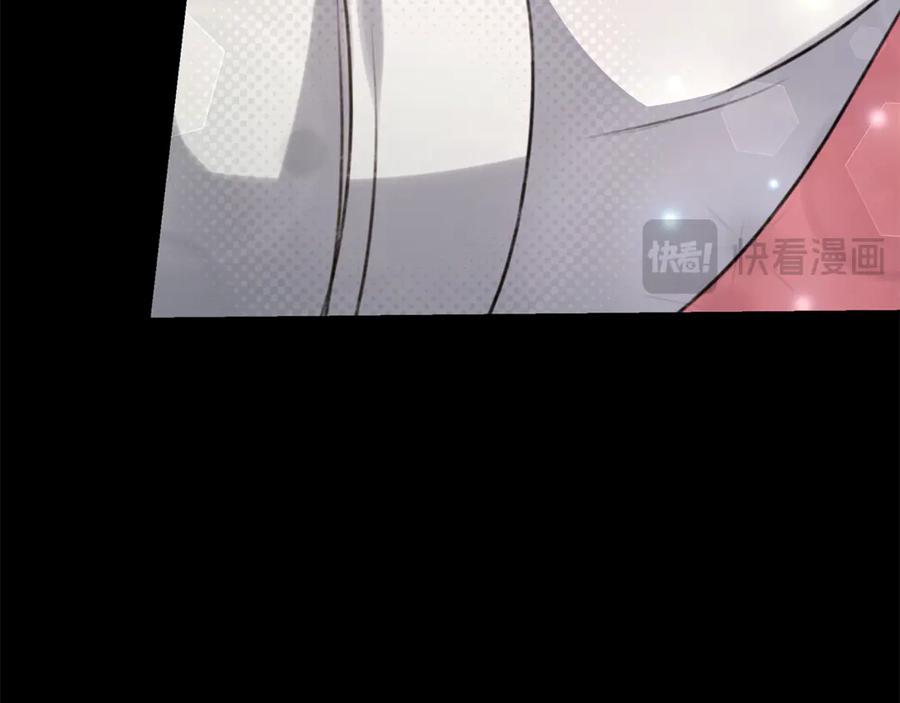 野林·狂爱 第49话 你在发光 第235页