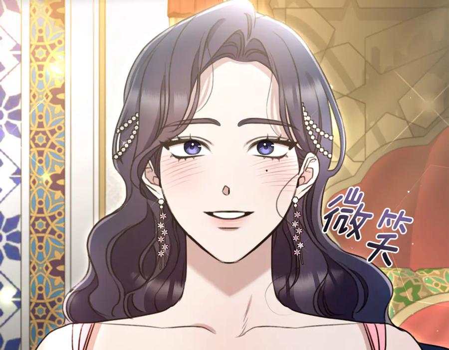 野林·狂爱 第49话 你在发光 第226页