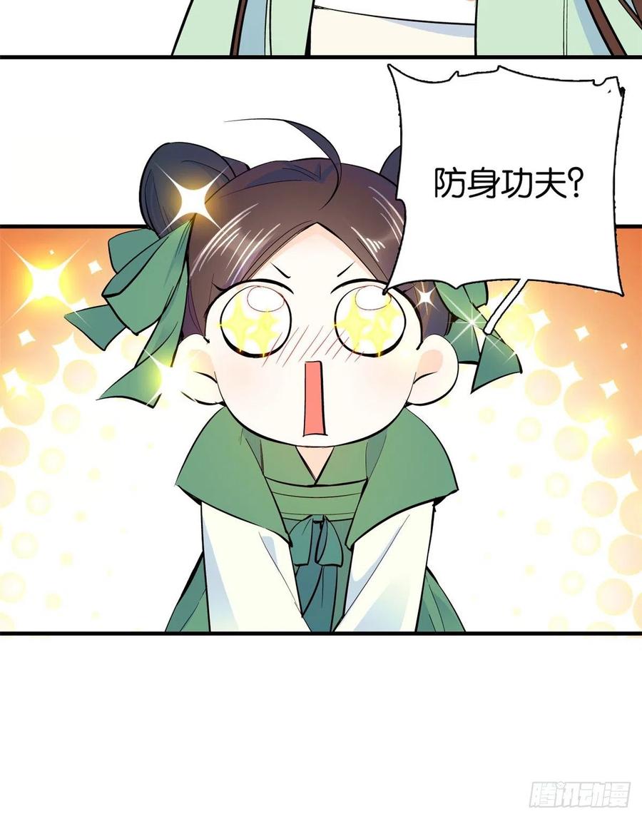 韶光慢 - 第49话 想想你擅长什么 - 第39张图