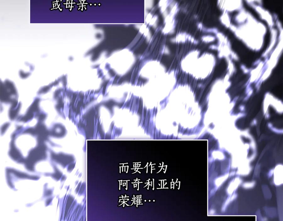 野林·狂爱 第49话 你在发光 第243页