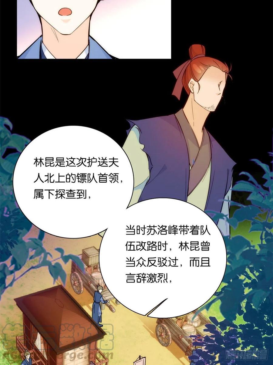 韶光慢 - 第49话 想想你擅长什么 - 第5张图