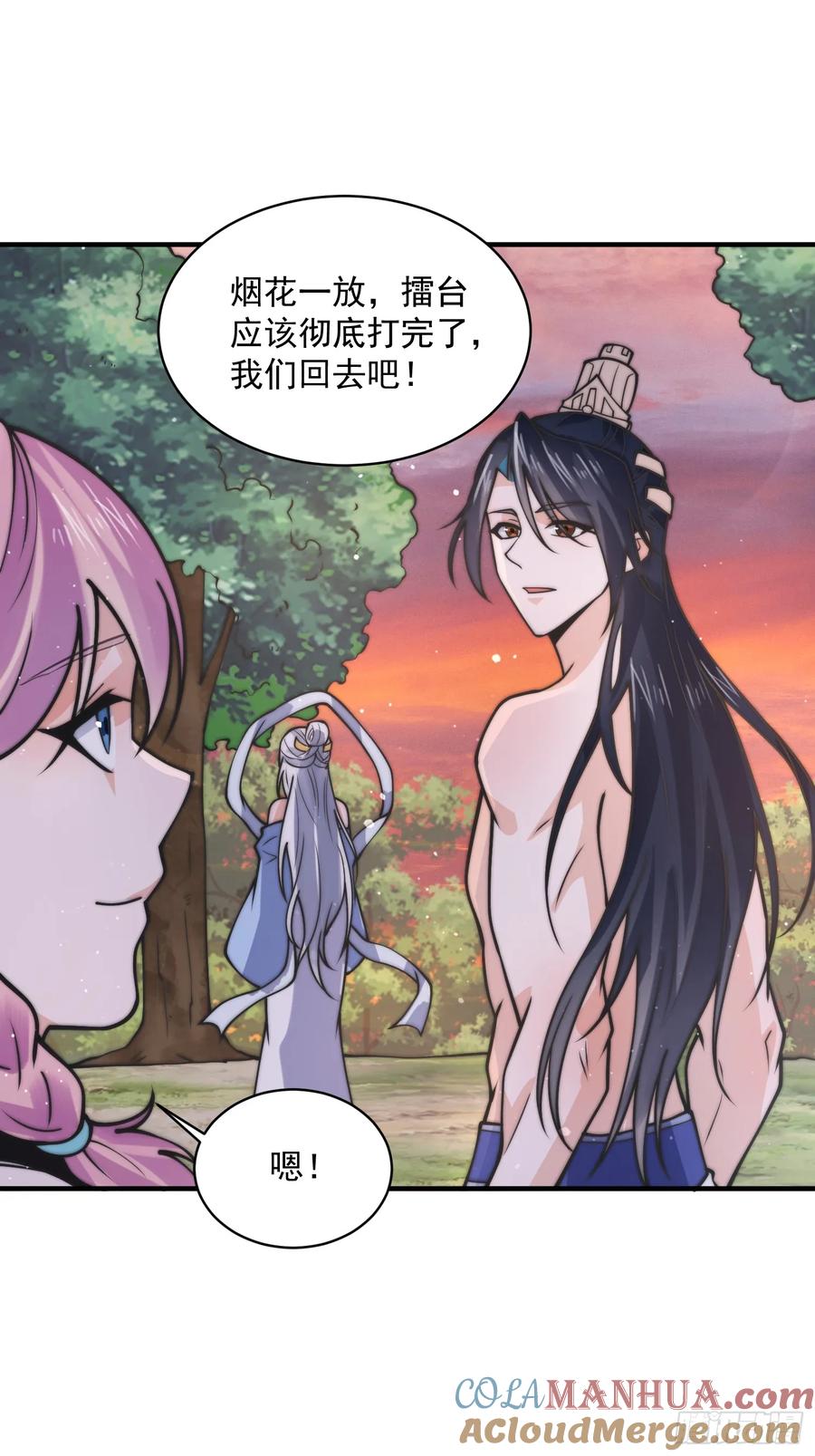 女徒弟个个想杀我 第48话 新徒弟！我可以！！ 第27页