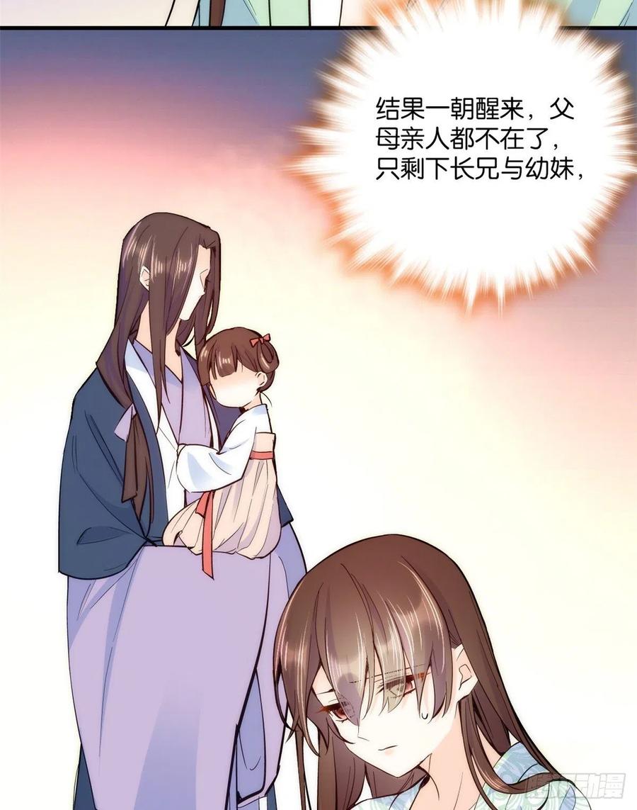 韶光慢 - 第49话 想想你擅长什么 - 第24张图