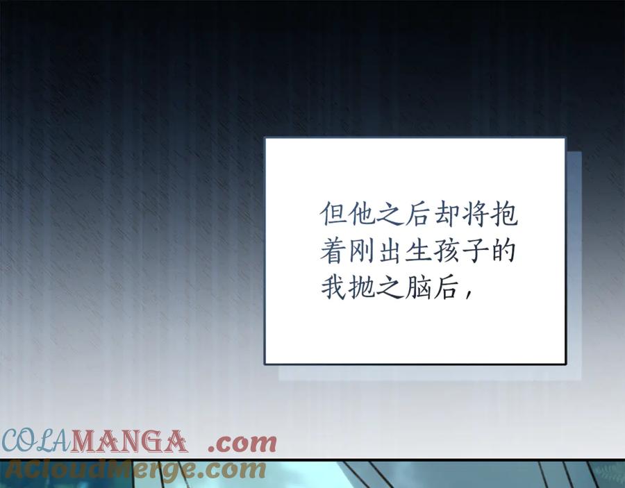 野林·狂爱 第49话 你在发光 第237页