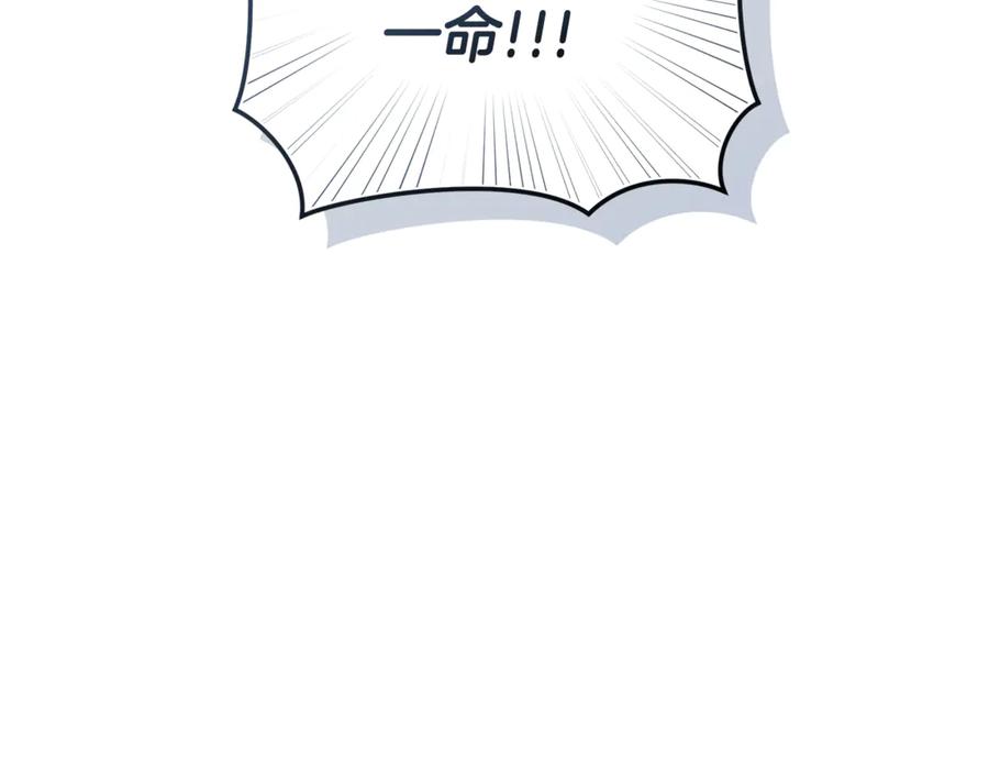 野林·狂爱 第49话 你在发光 第260页