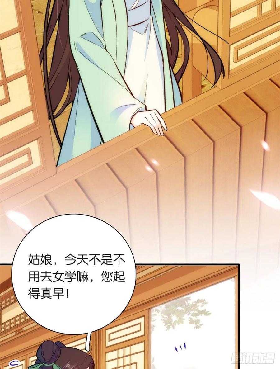 韶光慢 - 第49话 想想你擅长什么 - 第12张图