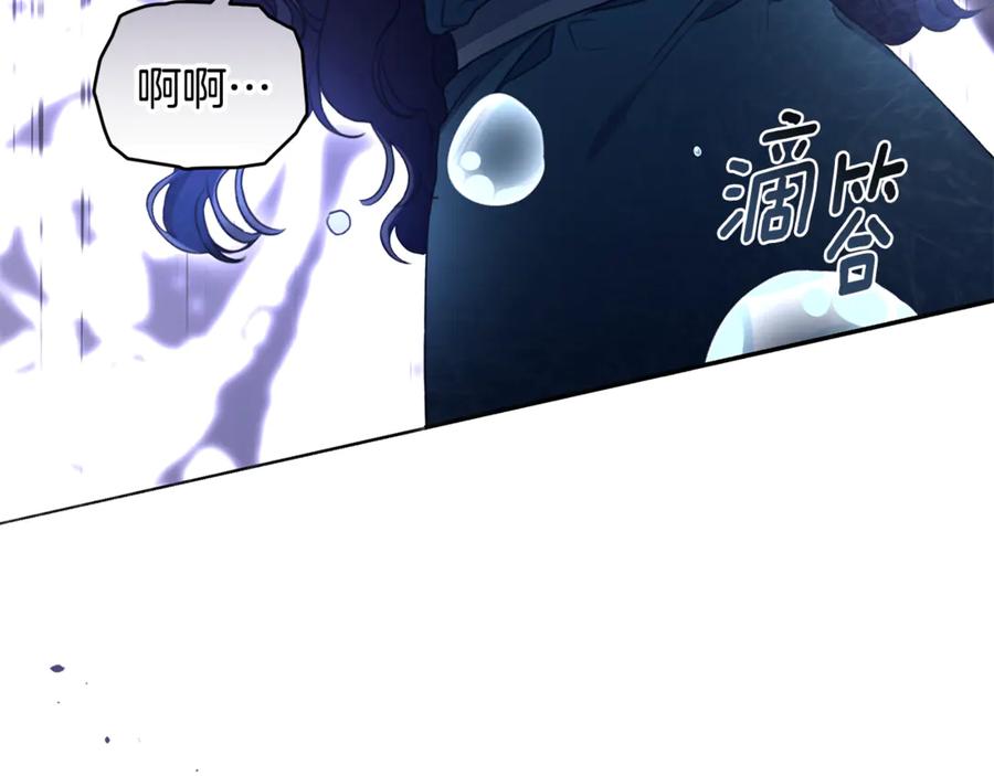 野林·狂爱 第49话 你在发光 第246页