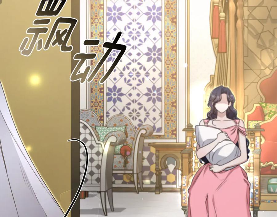 野林·狂爱 第49话 你在发光 第224页