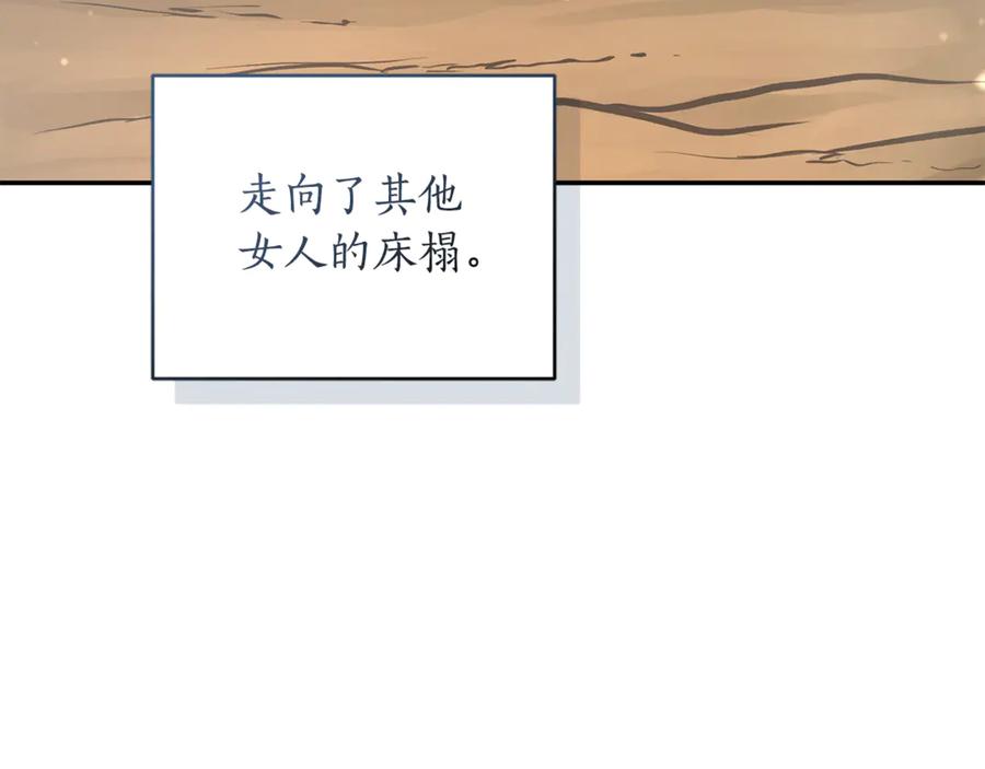 野林·狂爱 第49话 你在发光 第239页
