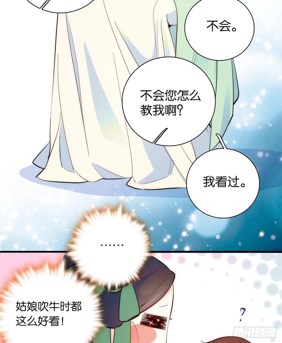 韶光慢 - 第49话 想想你擅长什么 - 第42张图