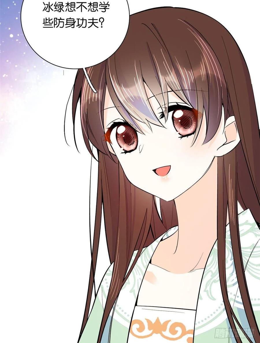 韶光慢 - 第49话 想想你擅长什么 - 第38张图