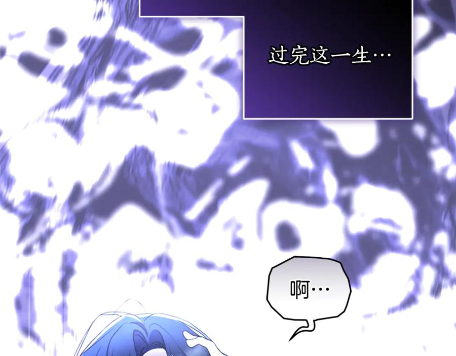 野林·狂爱 第49话 你在发光 第244页