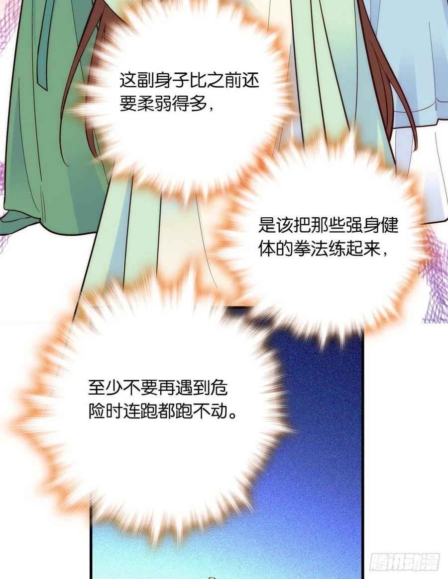 韶光慢 - 第49话 想想你擅长什么 - 第48张图