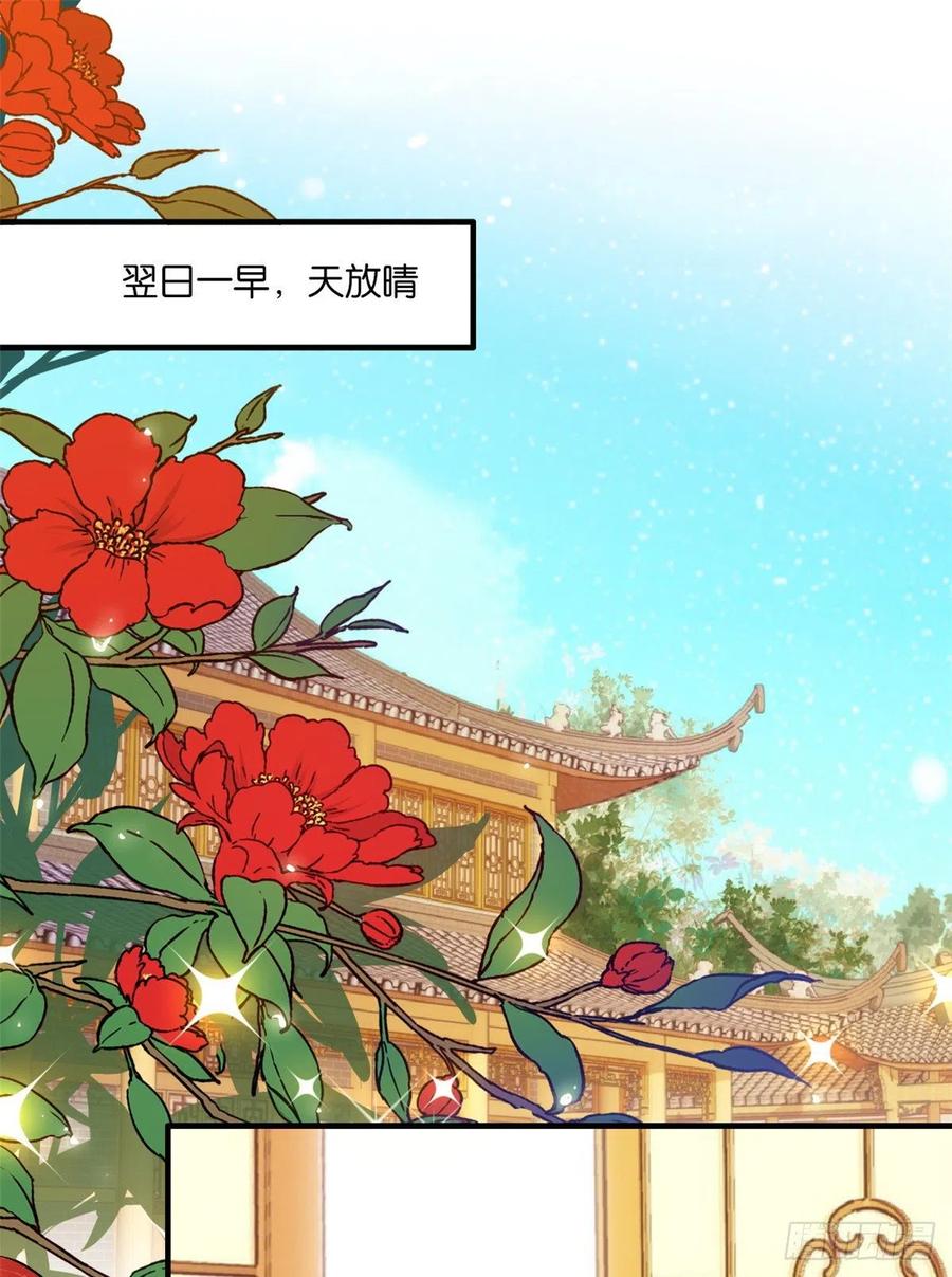 韶光慢 - 第49话 想想你擅长什么 - 第10张图