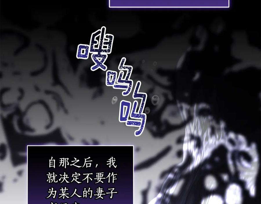 野林·狂爱 第49话 你在发光 第242页