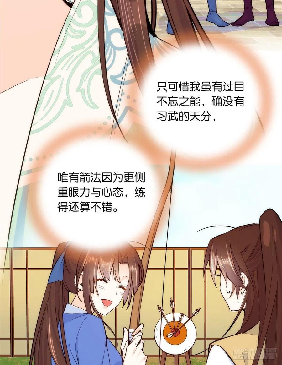 韶光慢 - 第49话 想想你擅长什么 - 第46张图