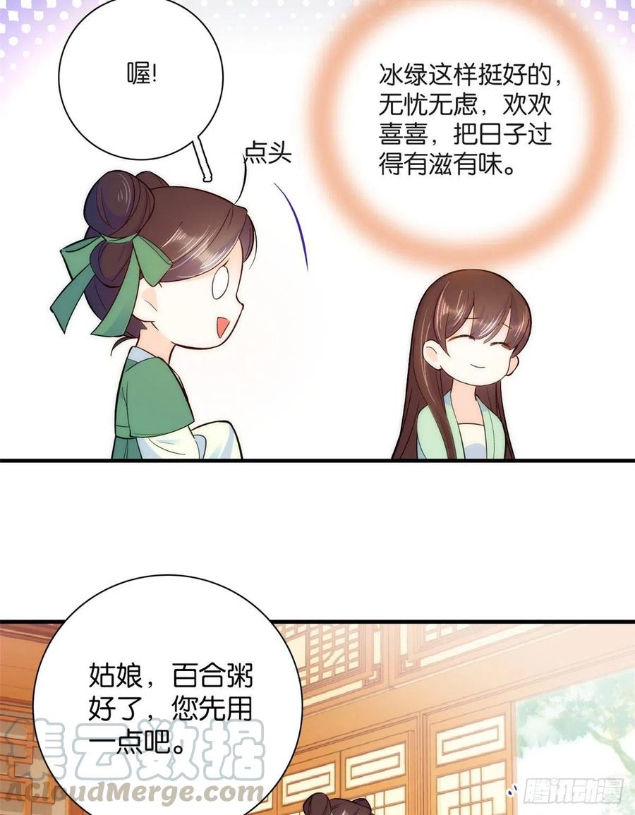 韶光慢 - 第49话 想想你擅长什么 - 第17张图