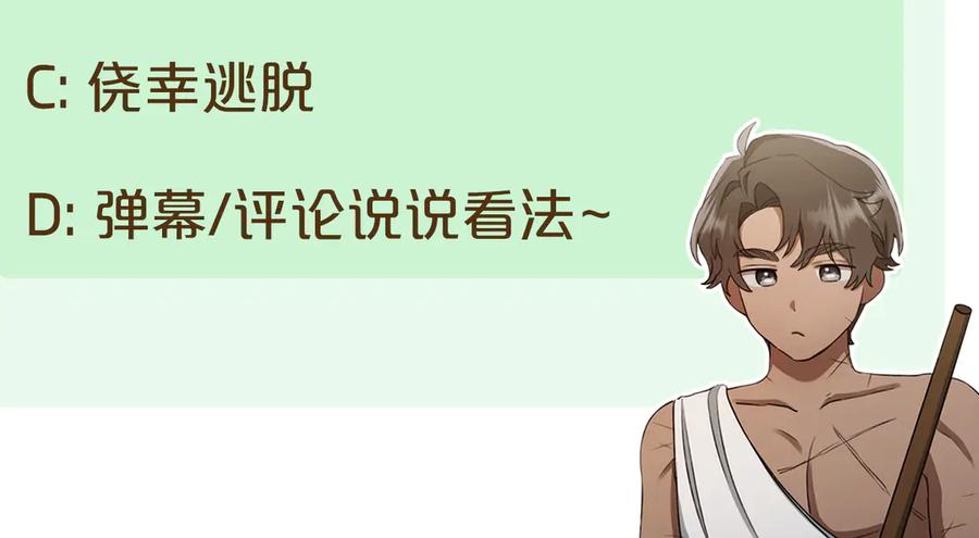 野林·狂爱 第49话 你在发光 第280页
