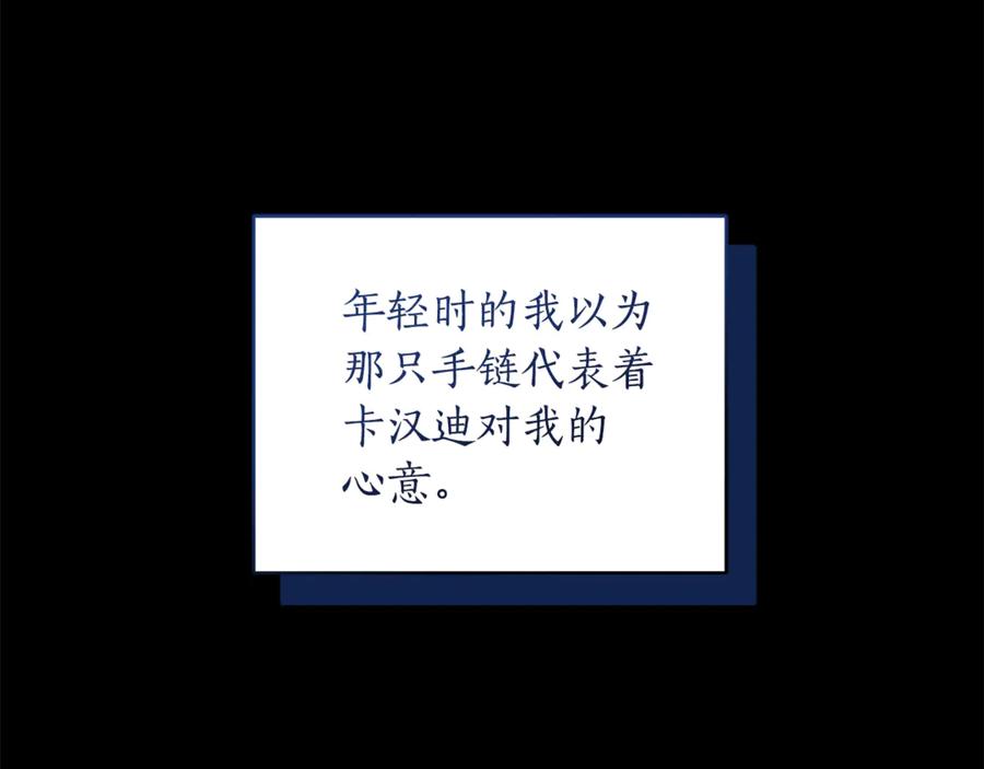 野林·狂爱 第49话 你在发光 第232页