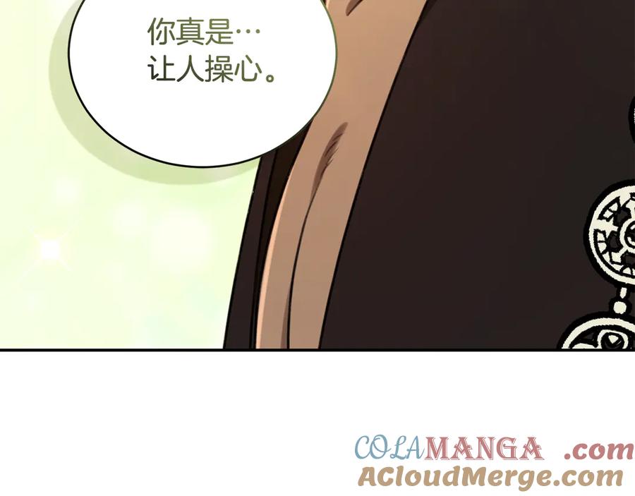 野林·狂爱 第49话 你在发光 第269页
