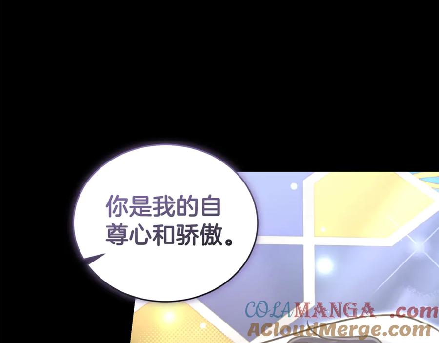 野林·狂爱 第49话 你在发光 第233页