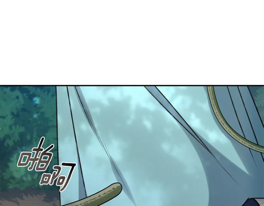 野林·狂爱 第49话 你在发光 第240页