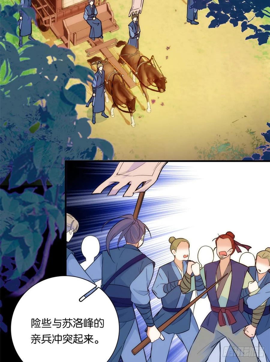 韶光慢 - 第49话 想想你擅长什么 - 第6张图