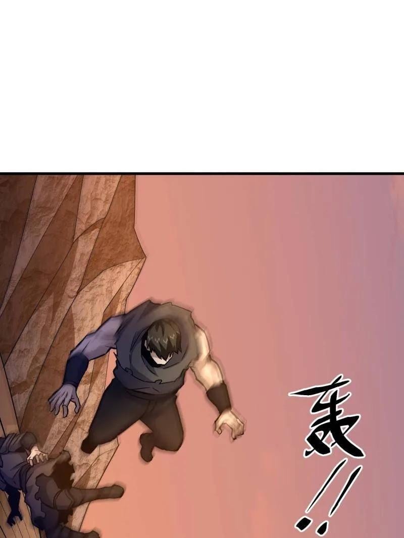 第一序列 第496话 495 追击 第27页