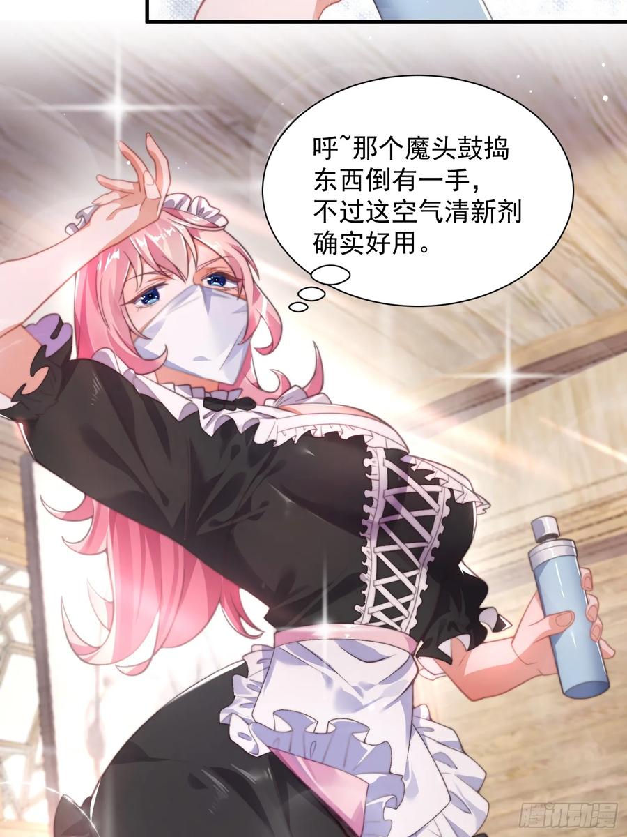 女徒弟个个想杀我 第4话 高冷师妹爱上我？！ 第5页