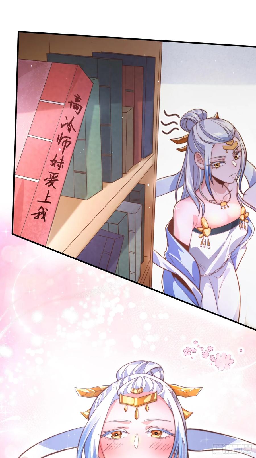 女徒弟个个想杀我 第4话 高冷师妹爱上我？！ 第59页