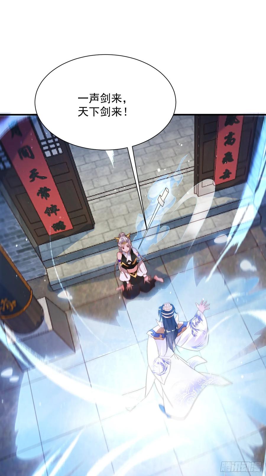 女徒弟个个想杀我 第4话 高冷师妹爱上我？！ 第47页