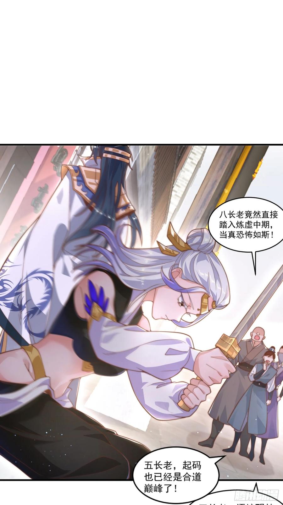 女徒弟个个想杀我 第4话 高冷师妹爱上我？！ 第51页
