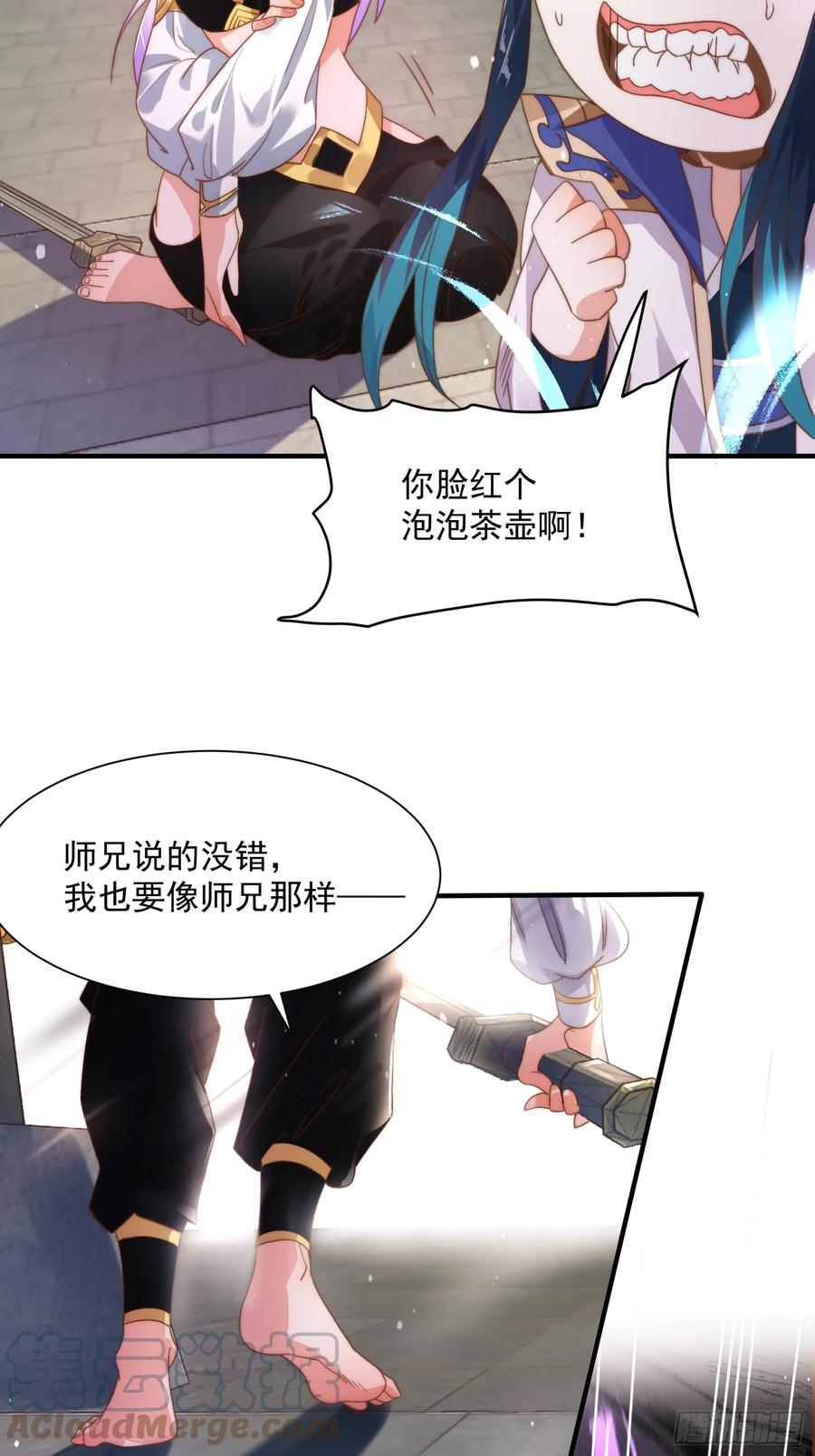 女徒弟个个想杀我 第4话 高冷师妹爱上我？！ 第49页