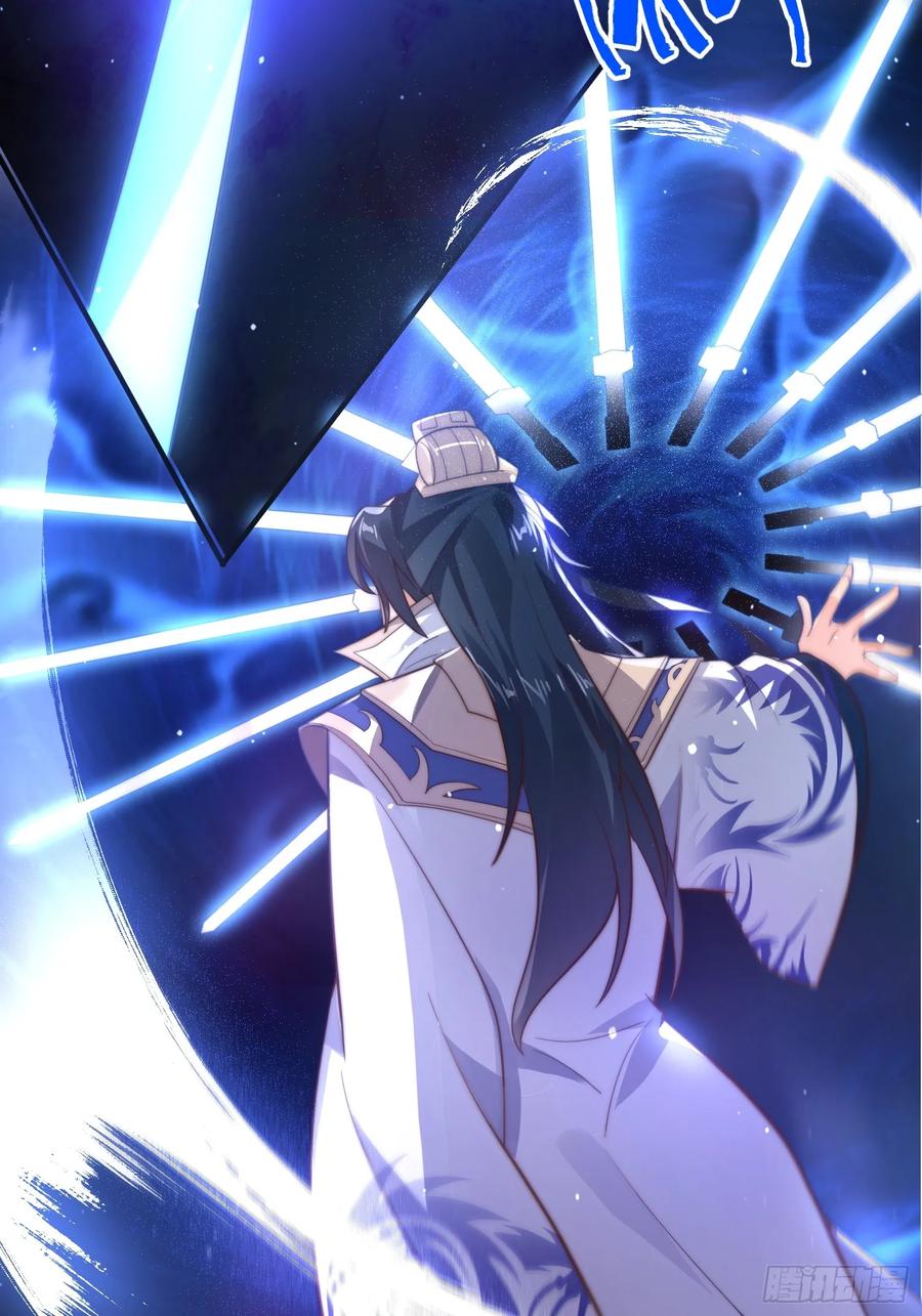 女徒弟个个想杀我 第4话 高冷师妹爱上我？！ 第38页