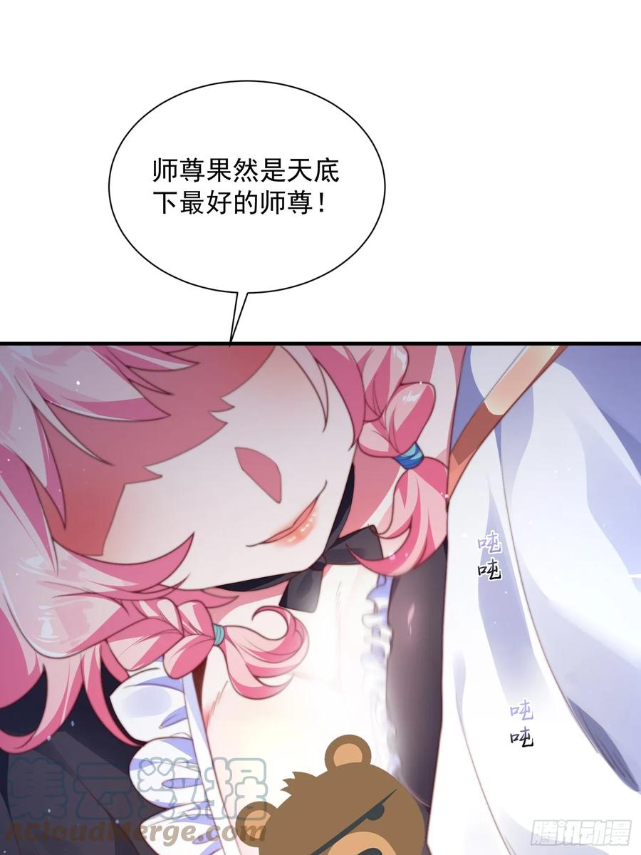 女徒弟个个想杀我 第4话 高冷师妹爱上我？！ 第16页