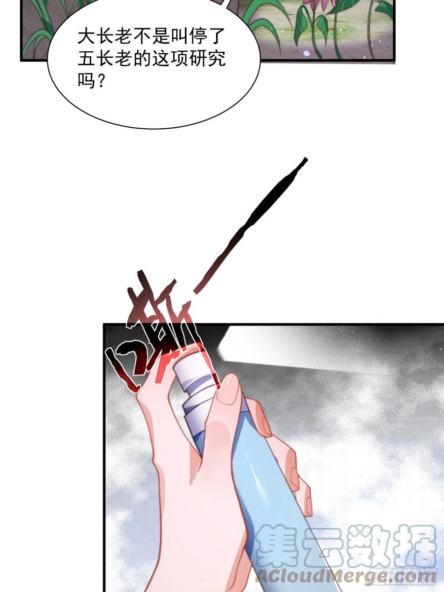 女徒弟个个想杀我 第4话 高冷师妹爱上我？！ 第4页