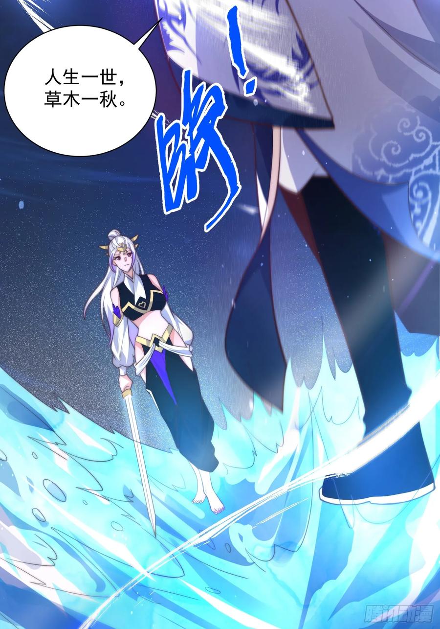 女徒弟个个想杀我 第4话 高冷师妹爱上我？！ 第39页