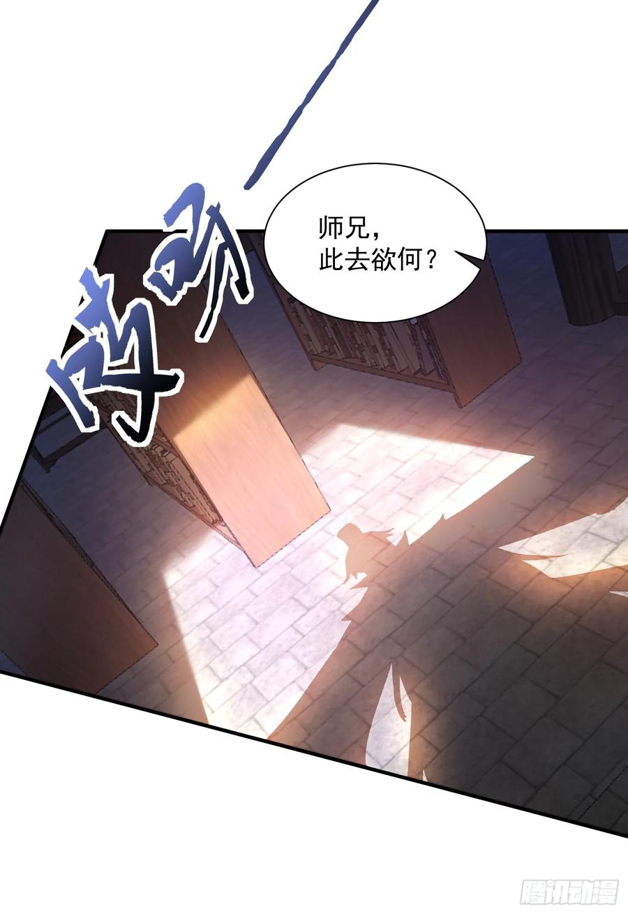 女徒弟个个想杀我 第4话 高冷师妹爱上我？！ 第21页