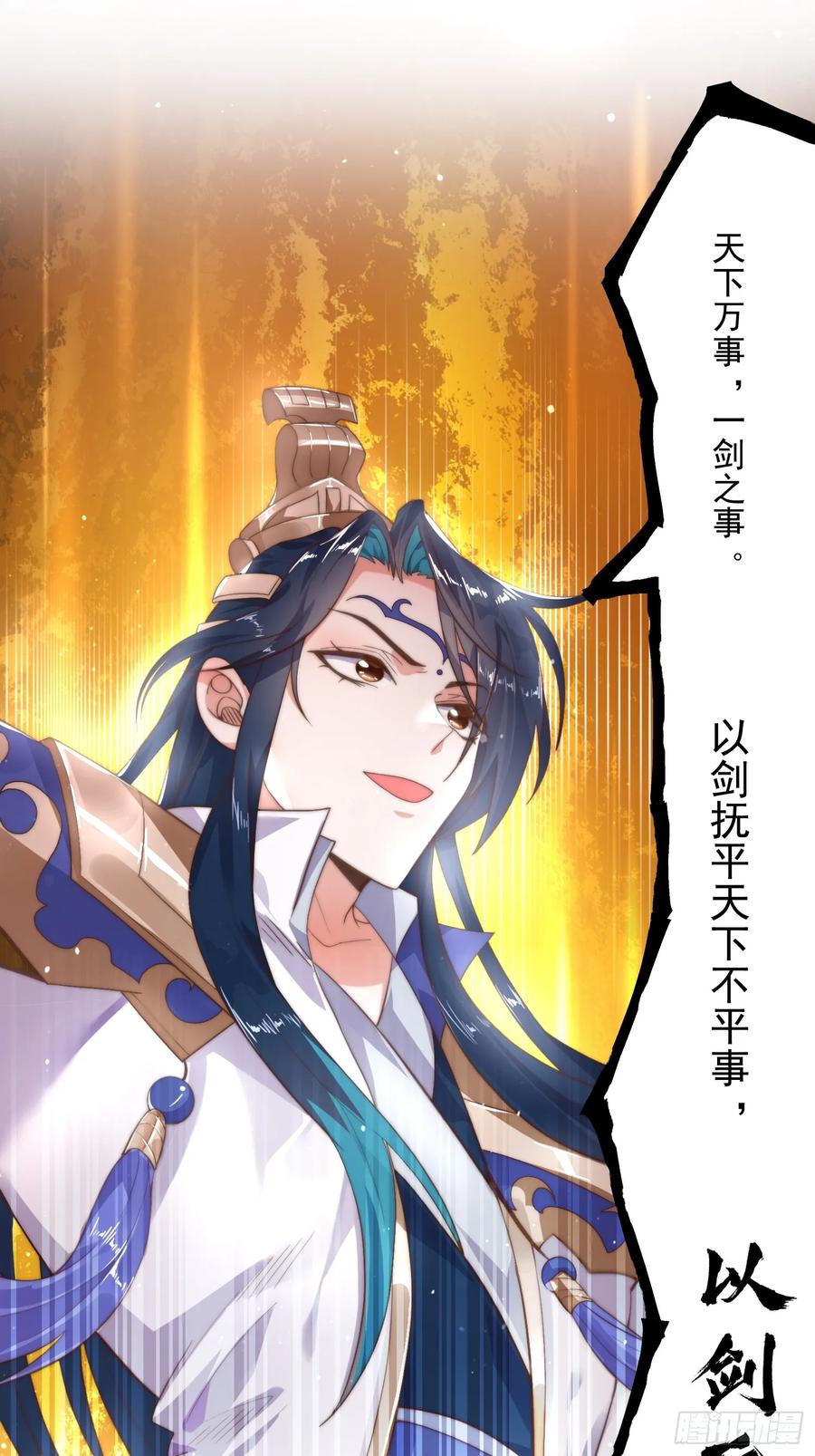 女徒弟个个想杀我 第4话 高冷师妹爱上我？！ 第41页