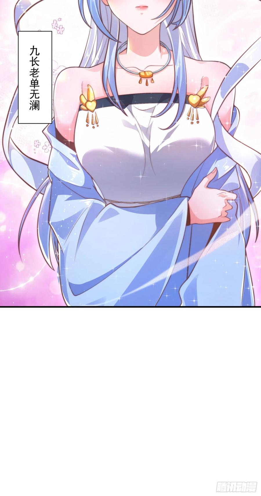 女徒弟个个想杀我 第4话 高冷师妹爱上我？！ 第60页
