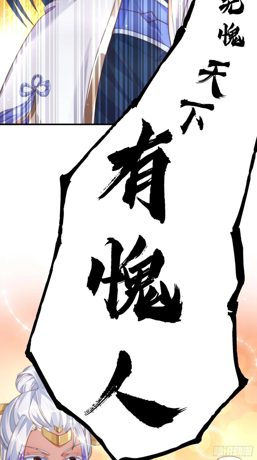 女徒弟个个想杀我 第4话 高冷师妹爱上我？！ 第42页