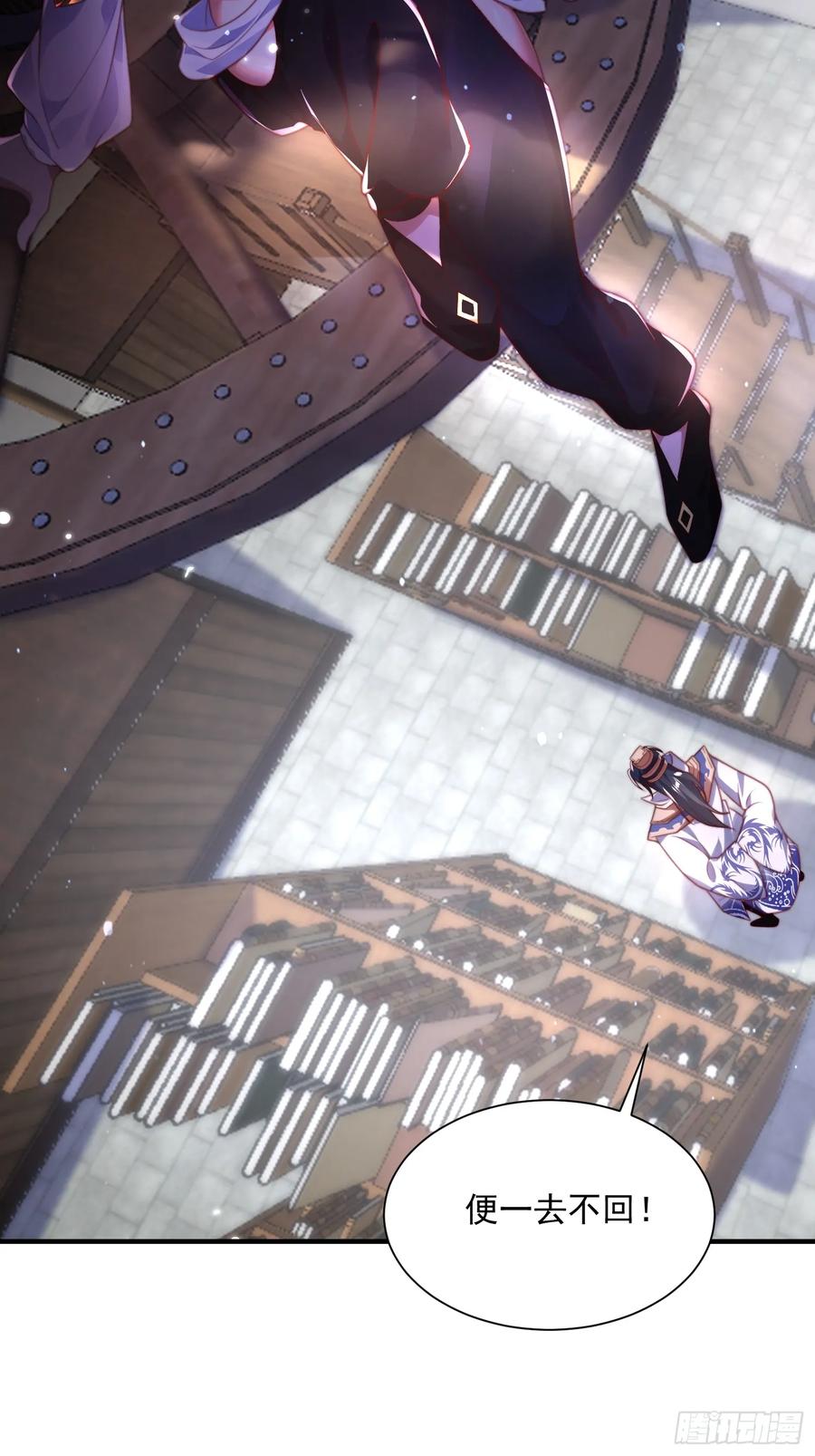 女徒弟个个想杀我 第4话 高冷师妹爱上我？！ 第23页