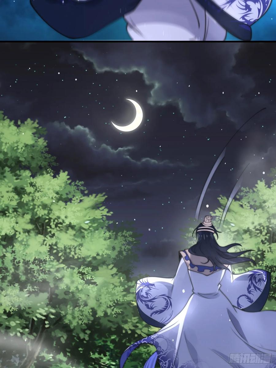 女徒弟个个想杀我 第49话 对师尊图谋不轨！ 第32页