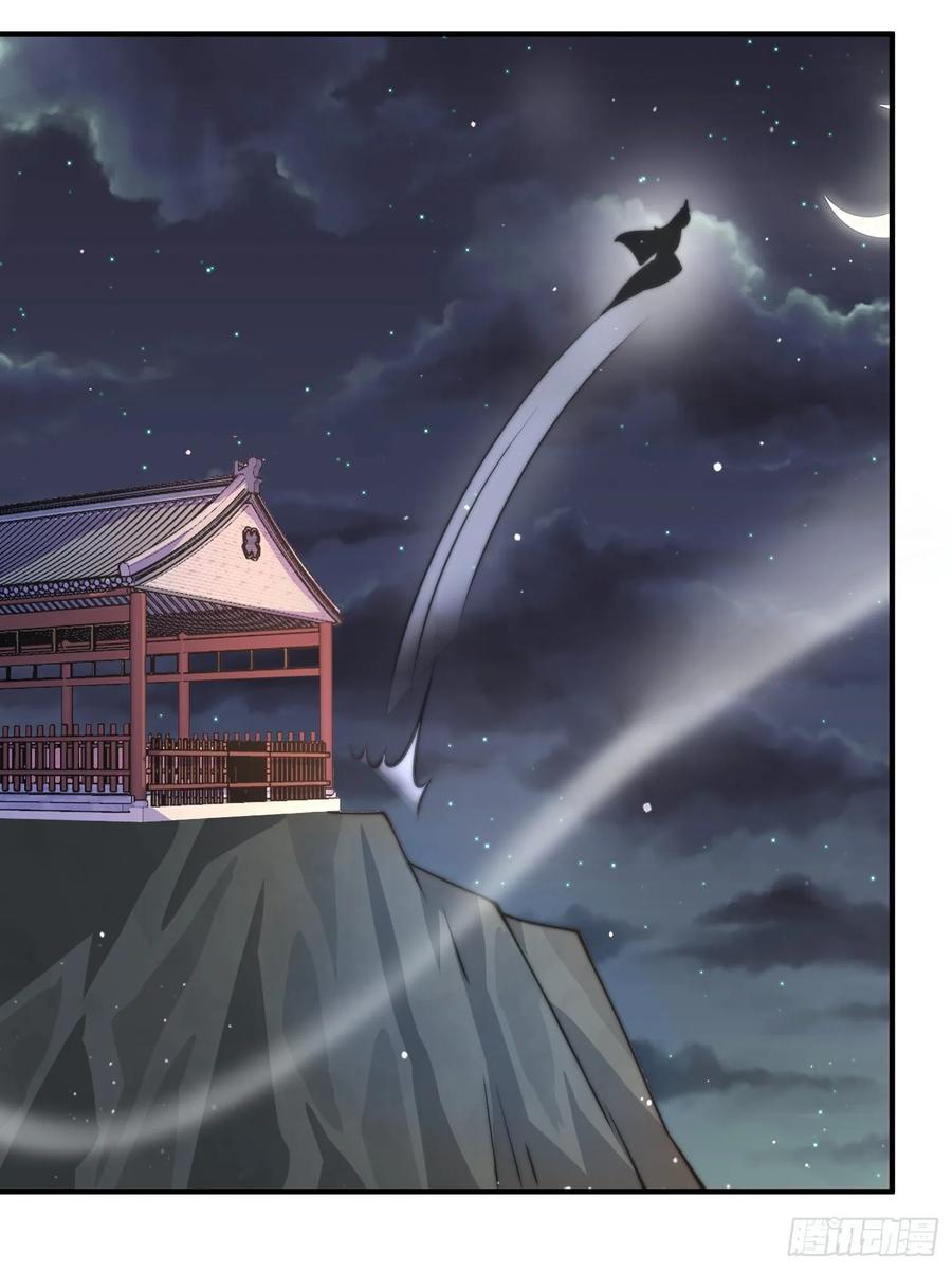 女徒弟个个想杀我 第49话 对师尊图谋不轨！ 第30页