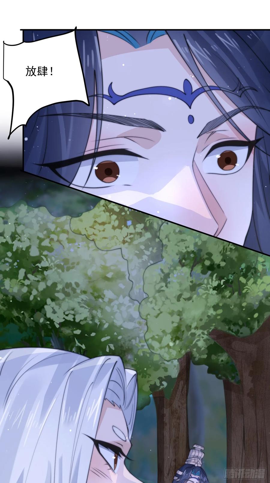 女徒弟个个想杀我 第49话 对师尊图谋不轨！ 第36页