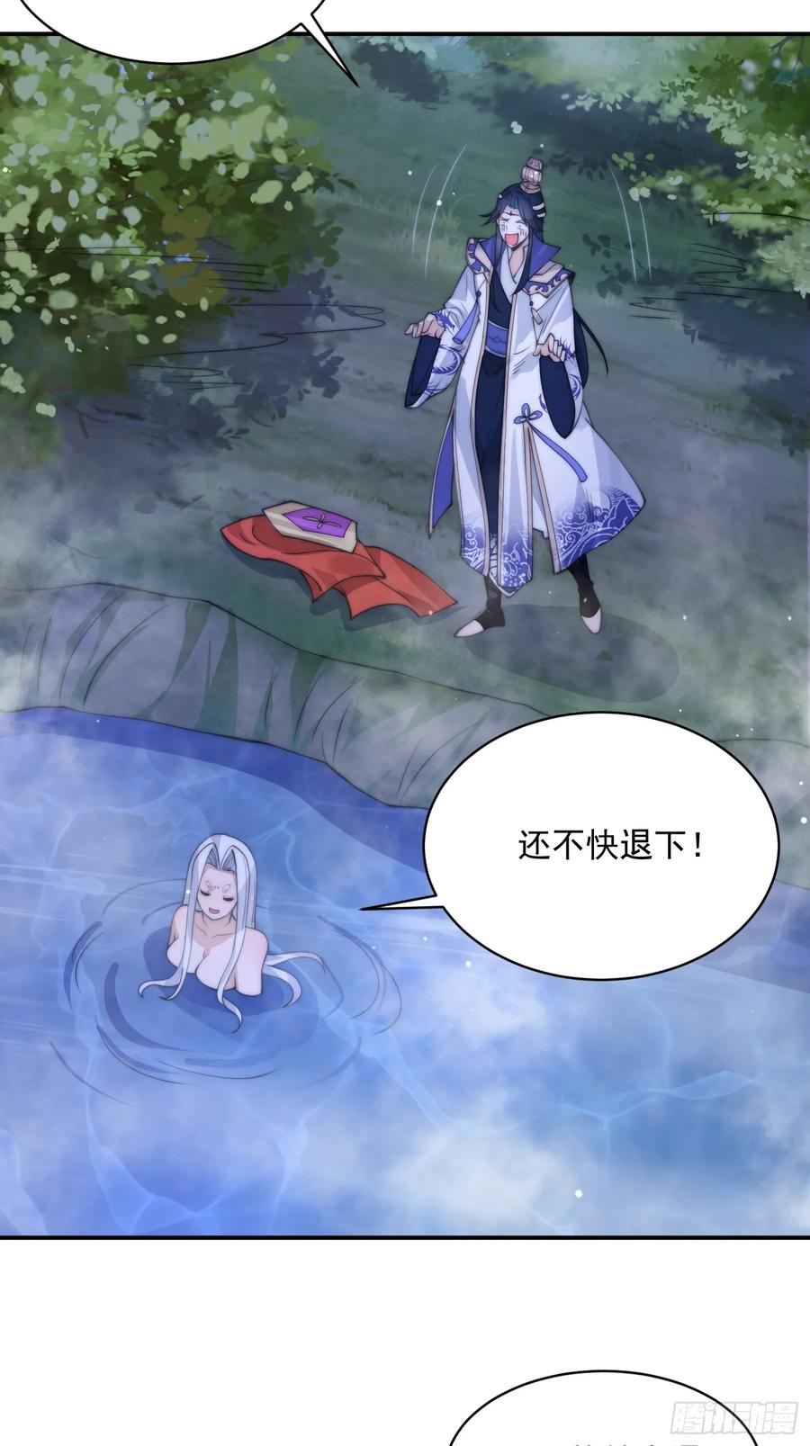 女徒弟个个想杀我 第49话 对师尊图谋不轨！ 第38页