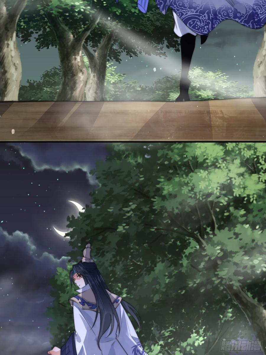 女徒弟个个想杀我 第49话 对师尊图谋不轨！ 第33页