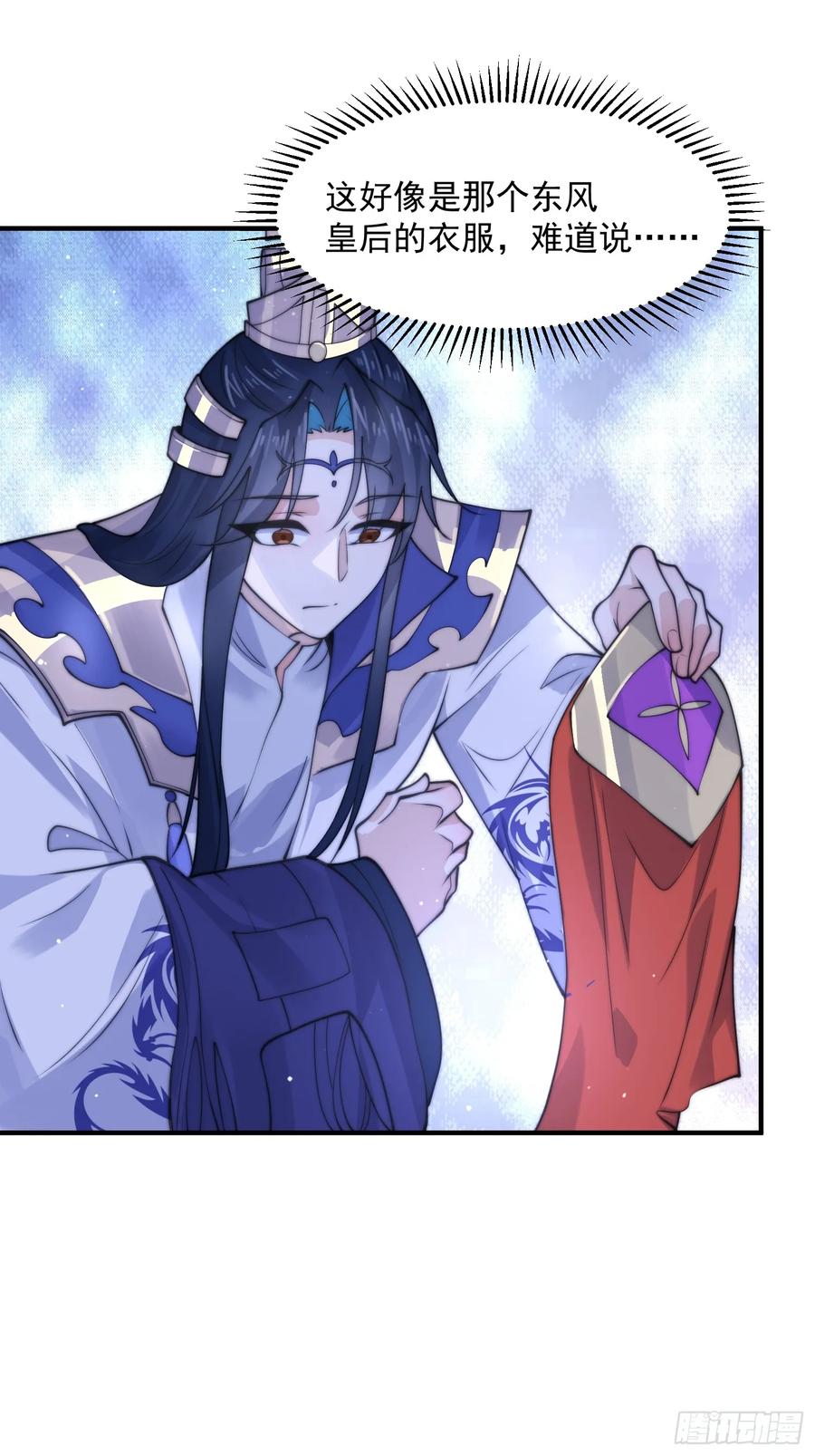 女徒弟个个想杀我 第49话 对师尊图谋不轨！ 第35页