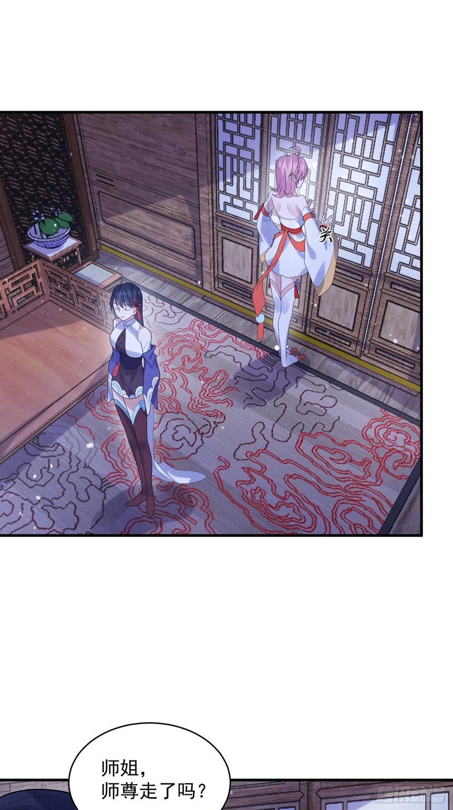 女徒弟个个想杀我 第49话 对师尊图谋不轨！ 第18页